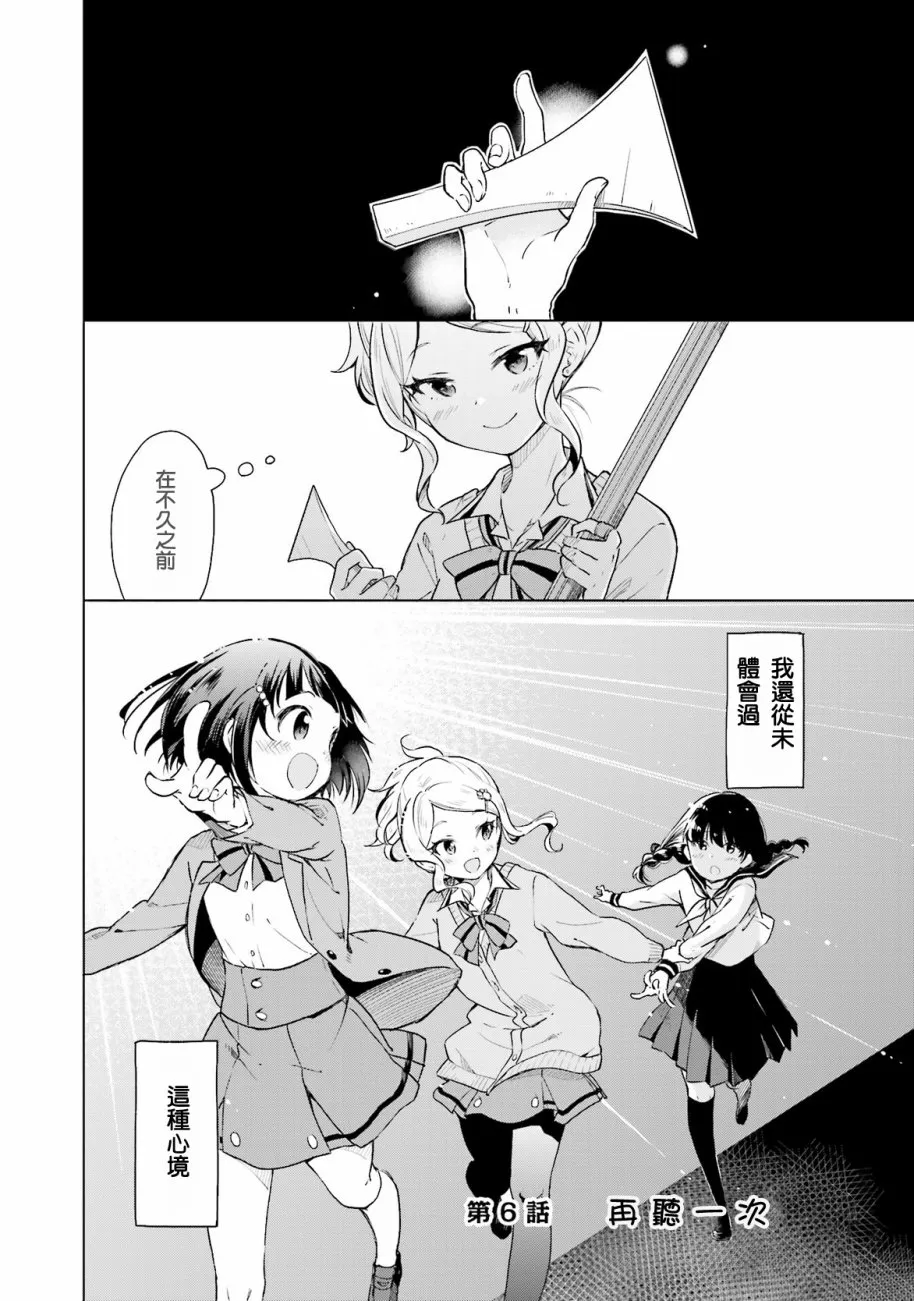 6话 第2页