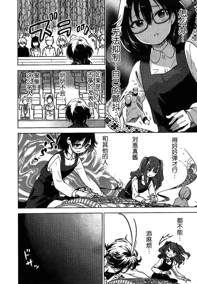 5话 第4页