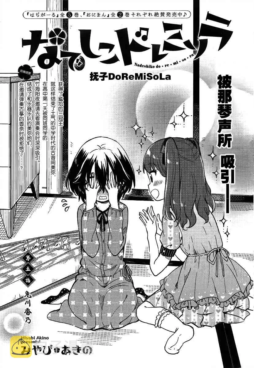 5话 第5页