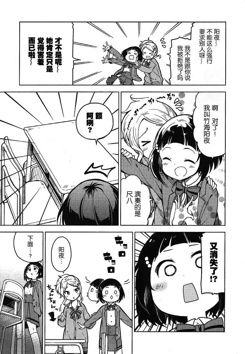 5话 第7页