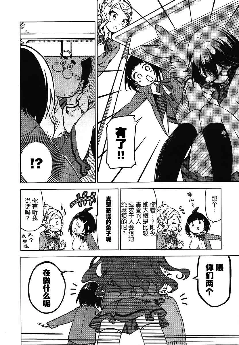 5话 第8页