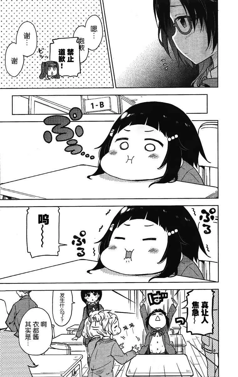 5话 第13页