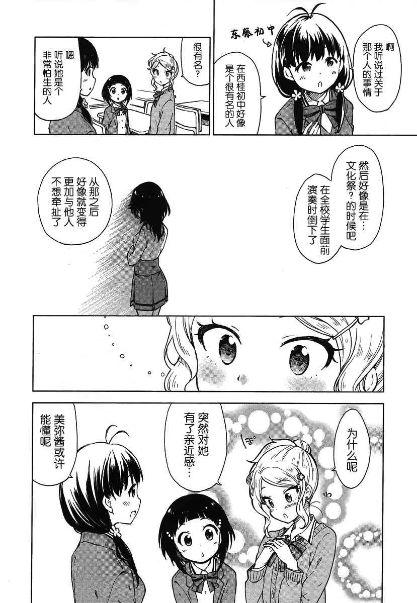 5话 第14页