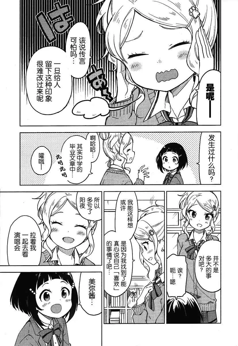 5话 第15页
