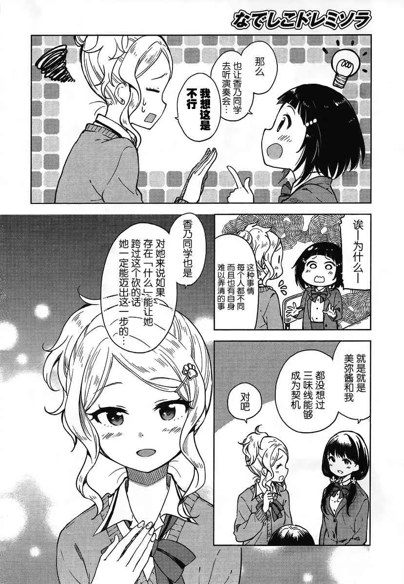 5话 第16页