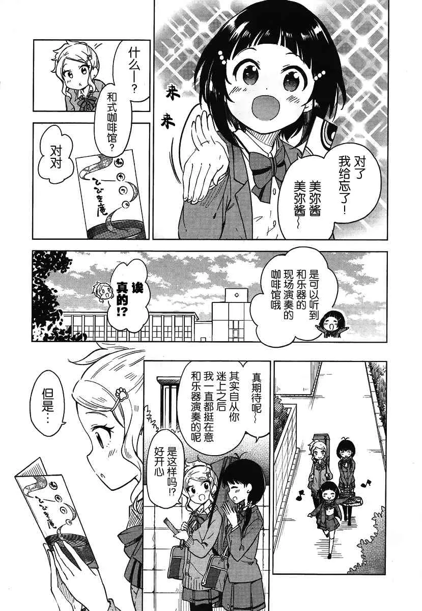 5话 第18页
