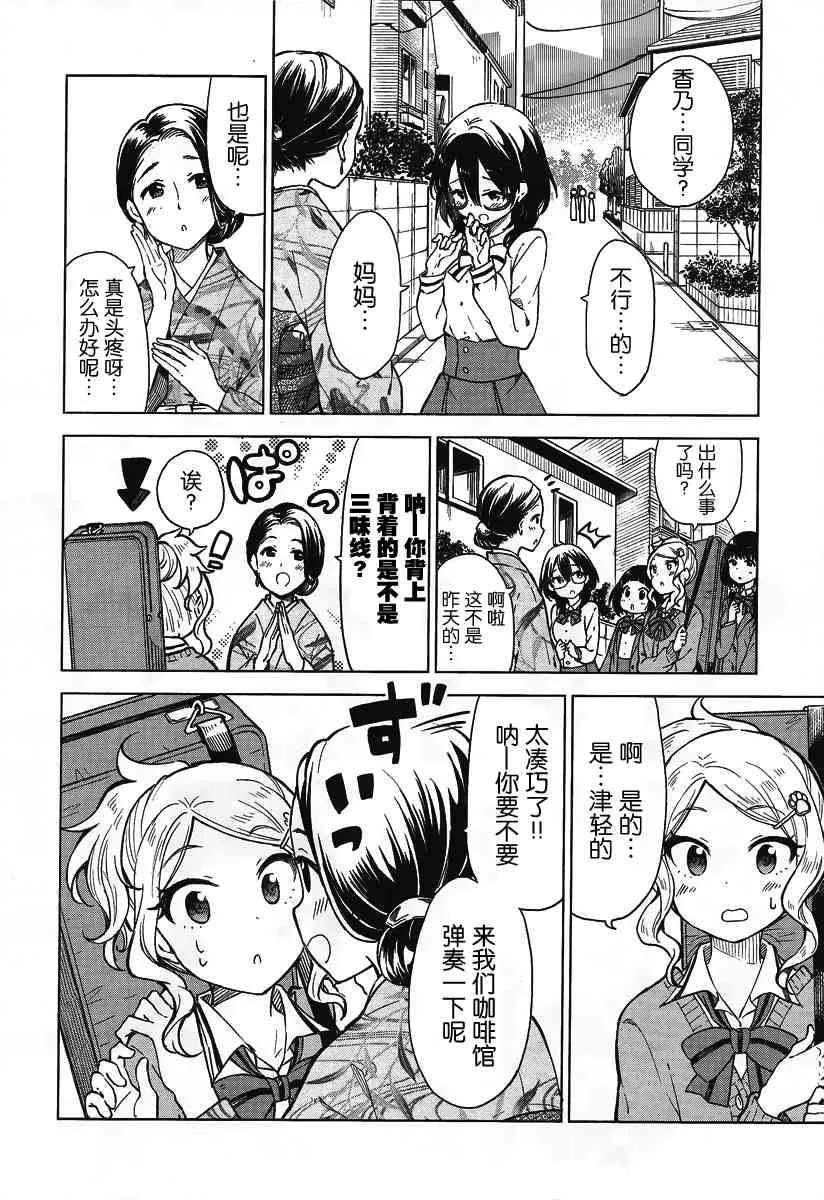 5话 第20页