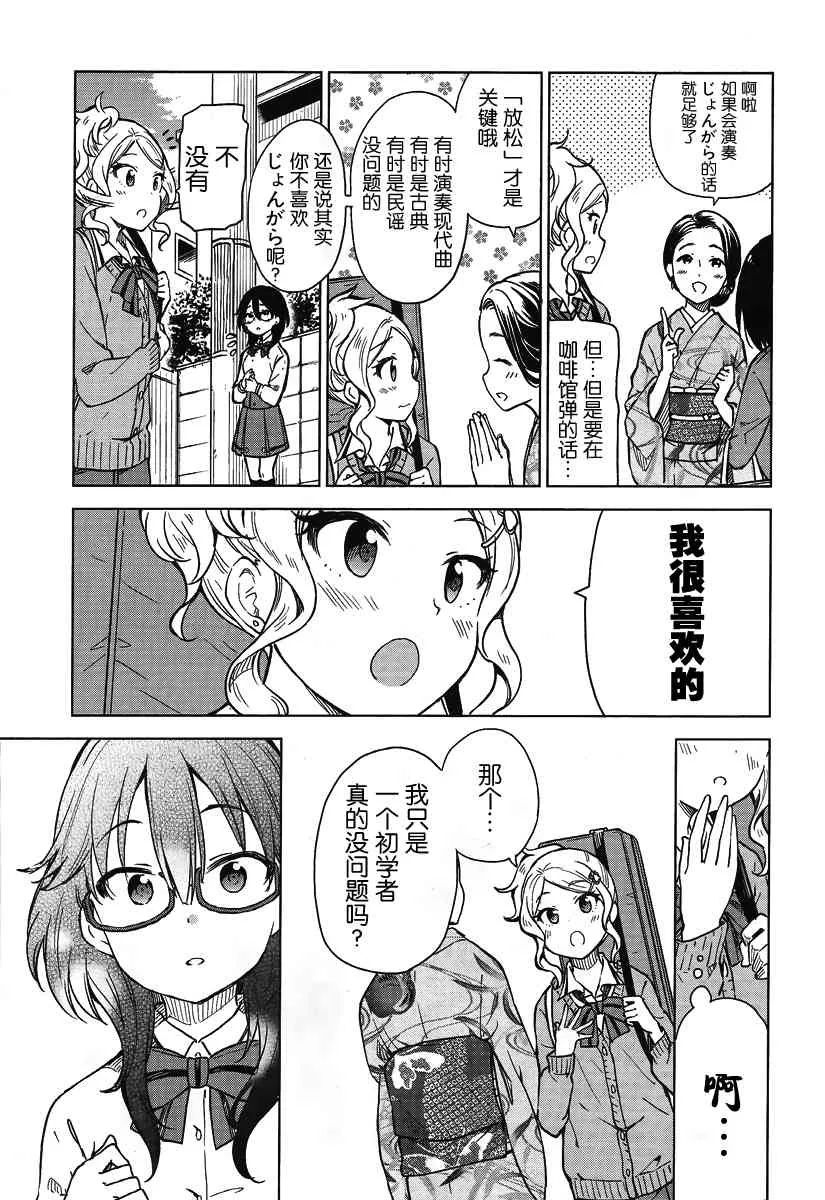5话 第23页