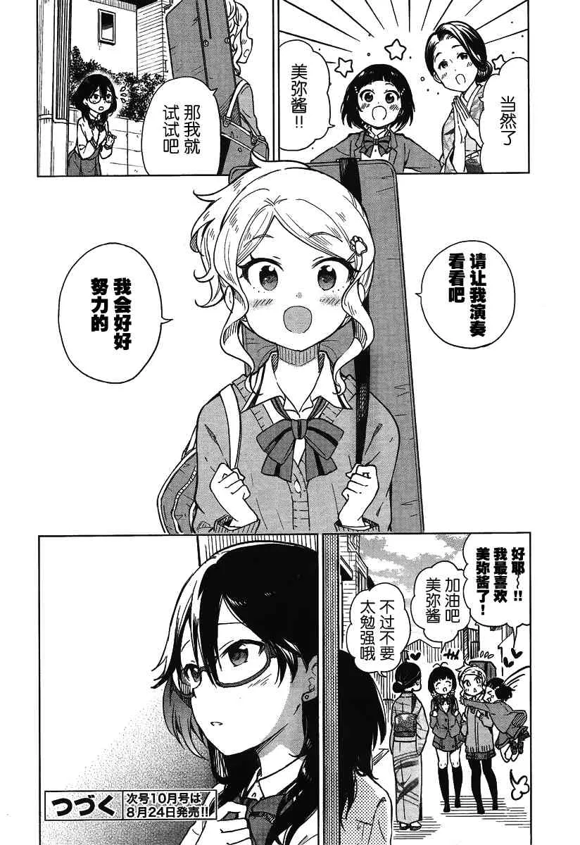 5话 第24页