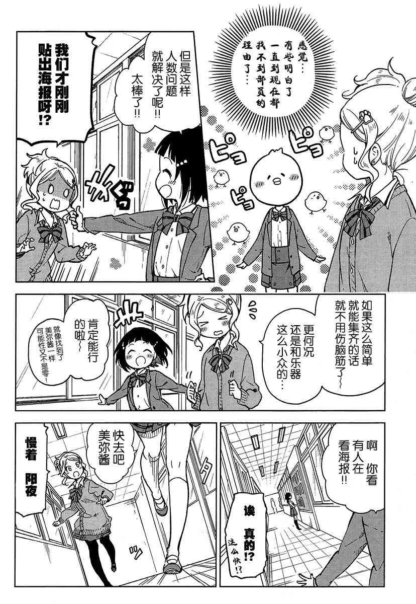4话 第12页