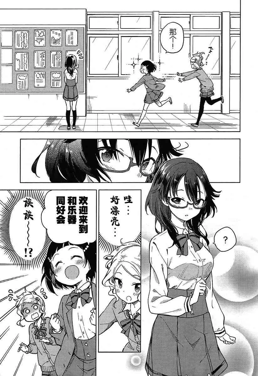 4话 第13页