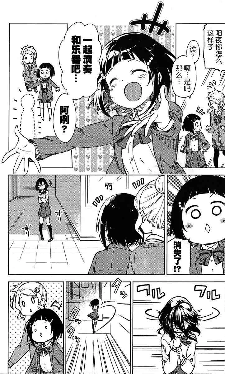 4话 第14页