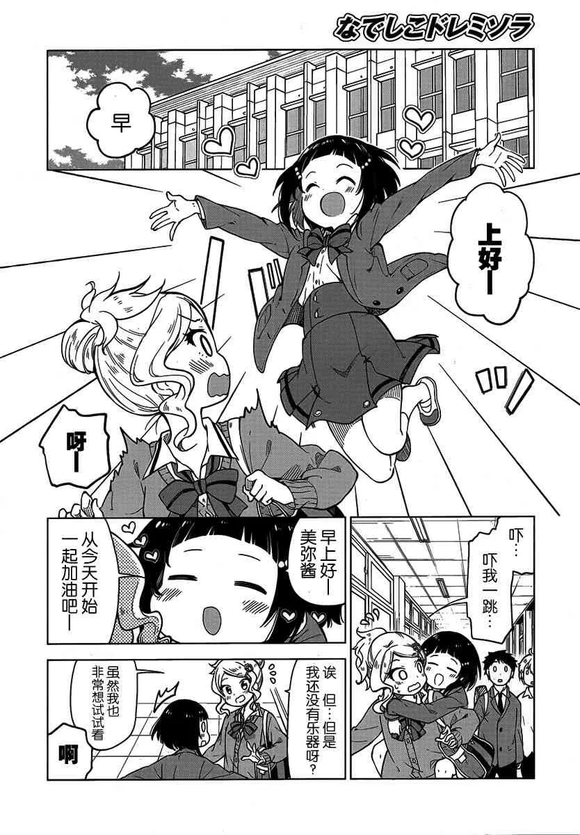 2话 第4页