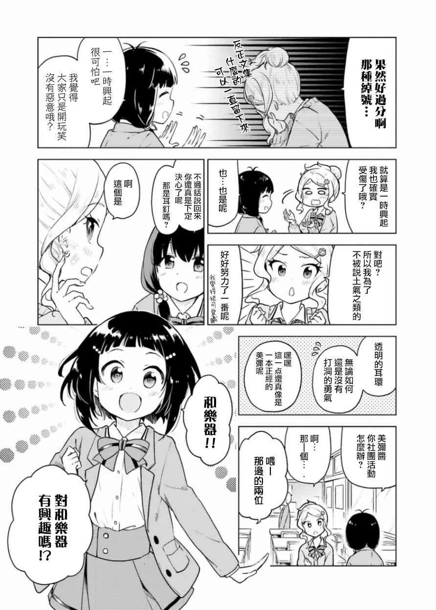 1话 第9页