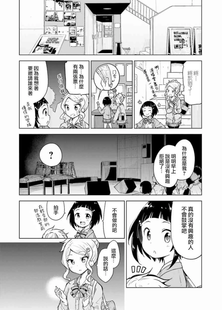 1话 第25页