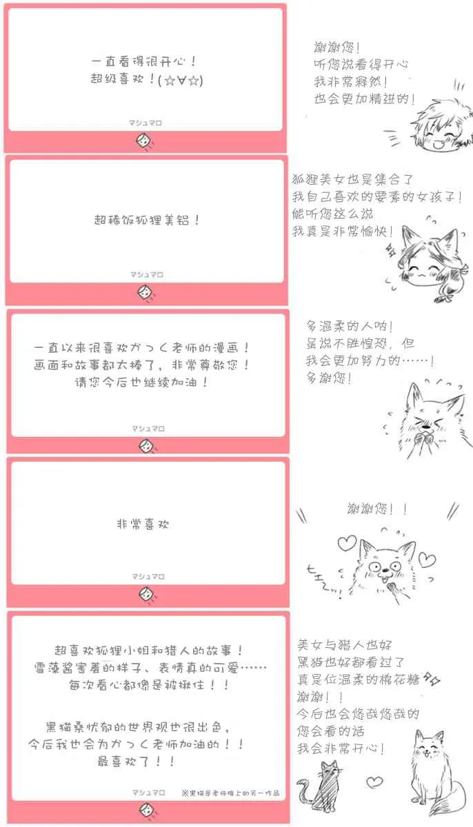第2话 第2页