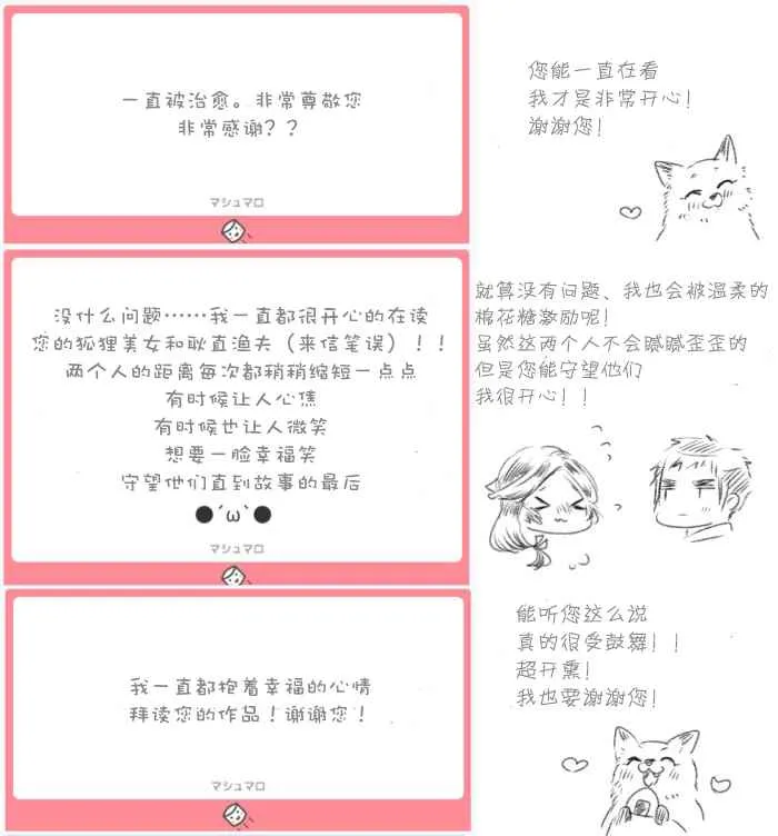 第2话 第3页