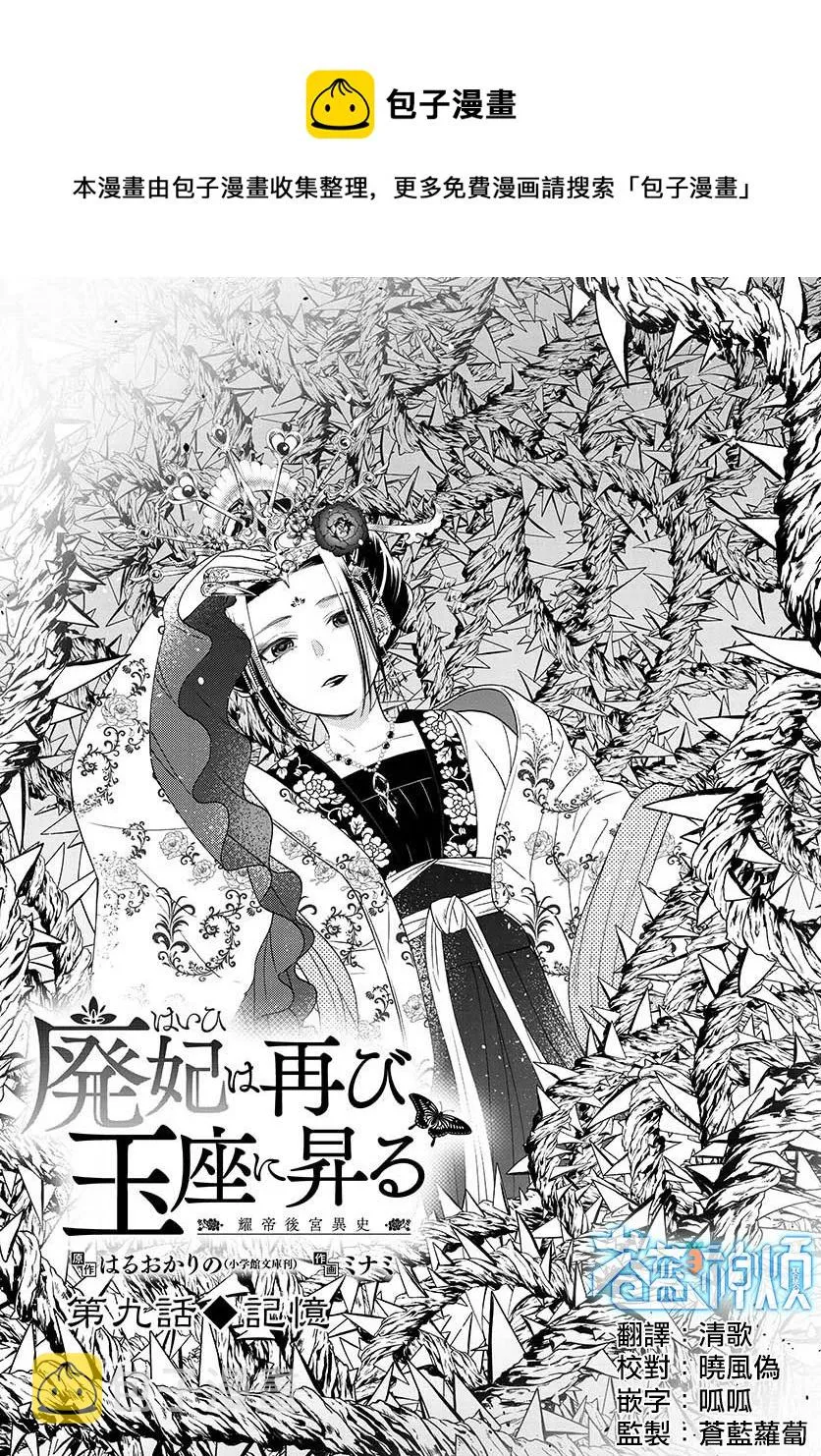 第09话 第1页