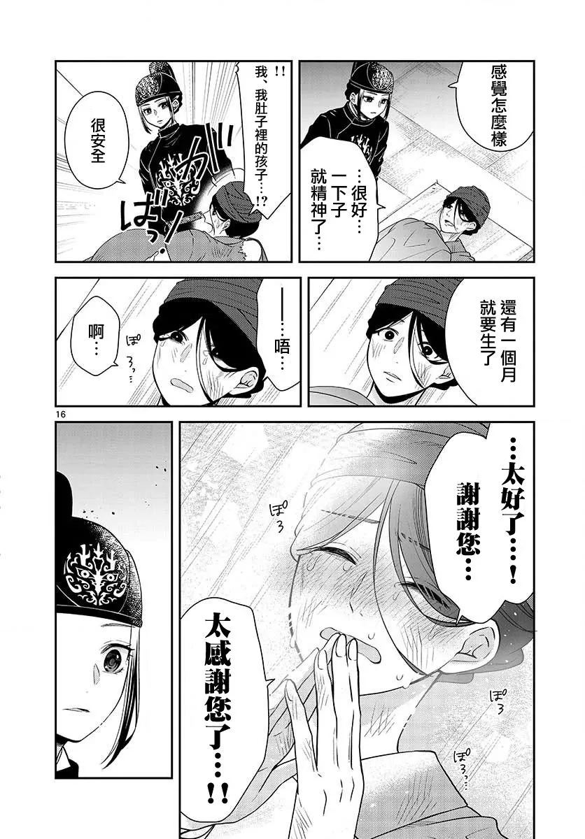 第09话 第16页