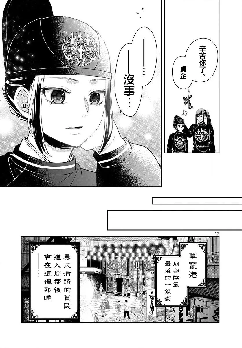 第09话 第17页