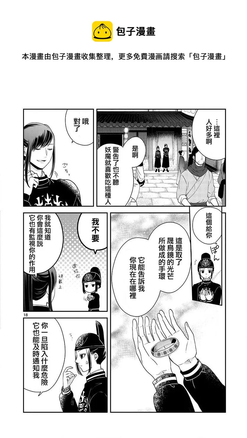 第09话 第18页