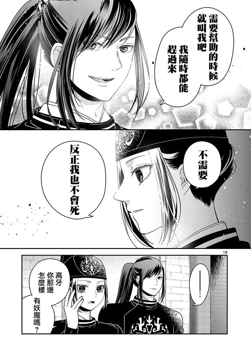 第09话 第19页