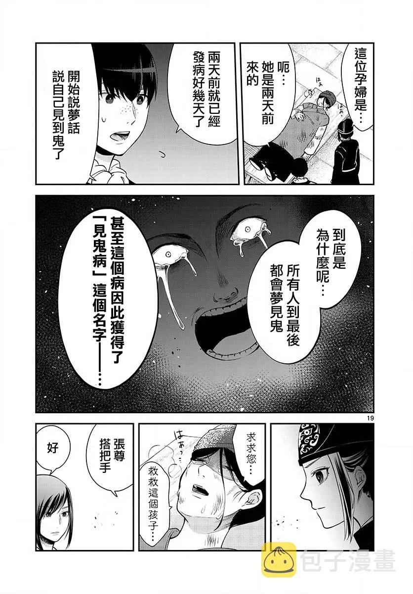 第08话 第19页