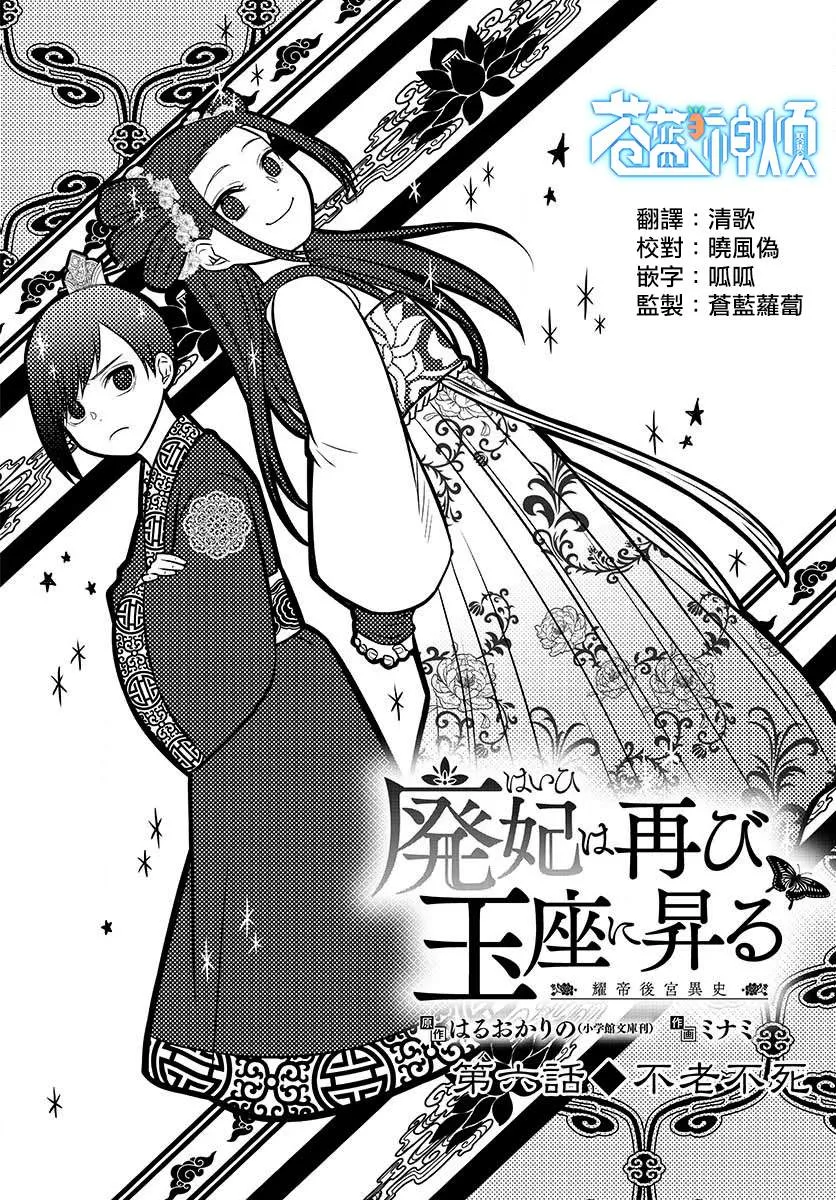 第06话 第2页