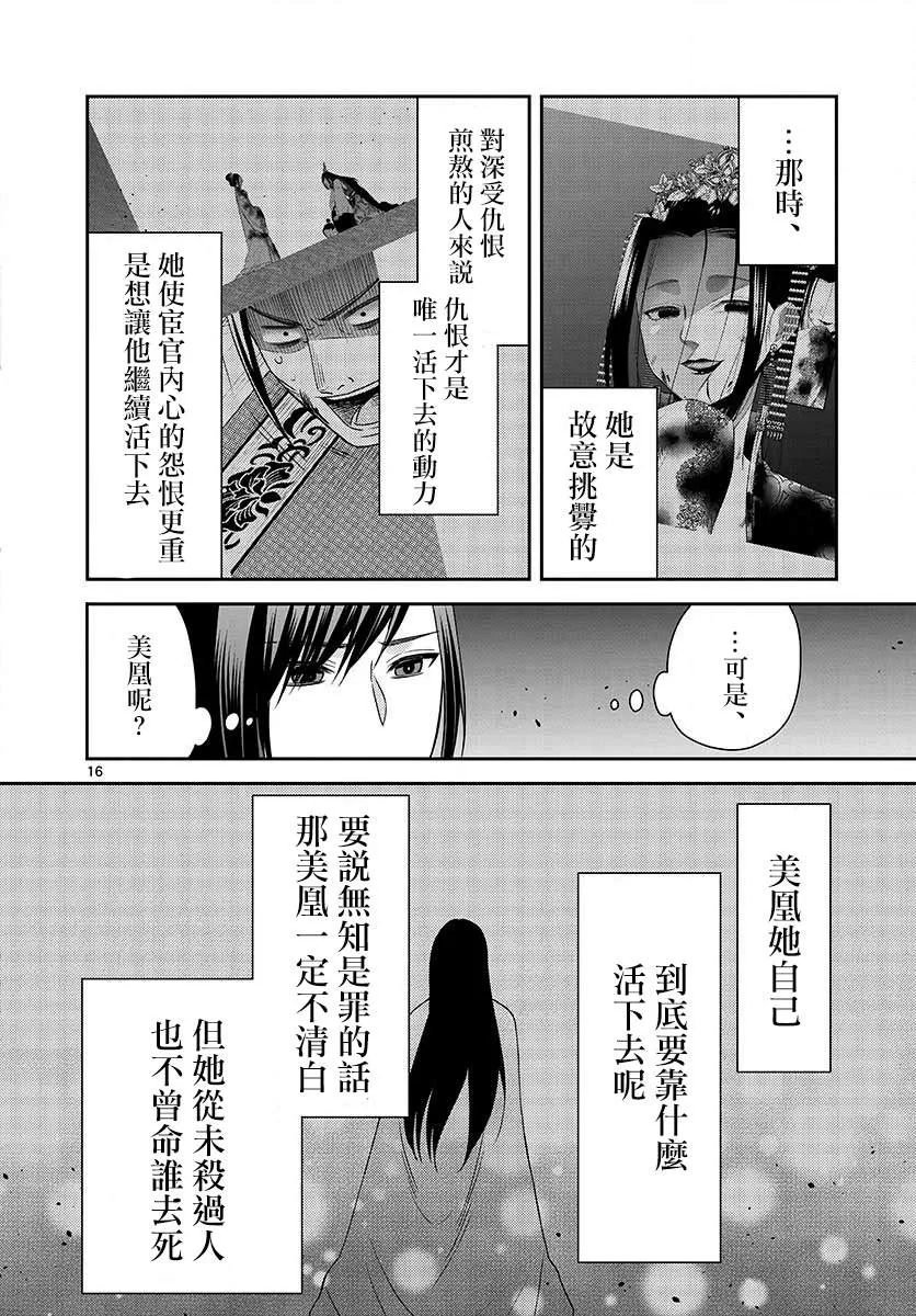 第06话 第15页