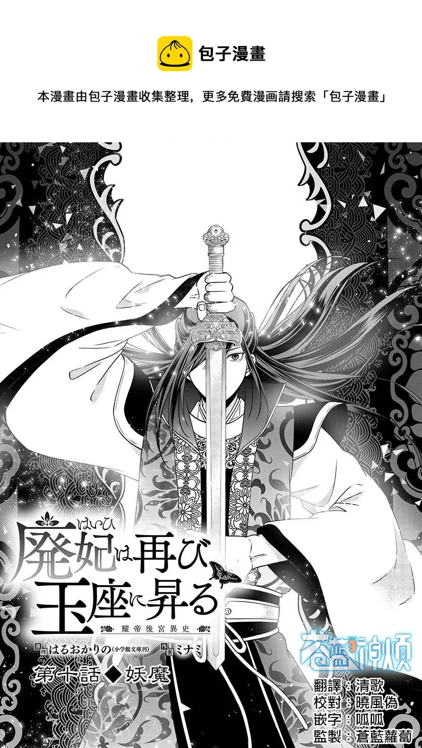 第10话 第1页