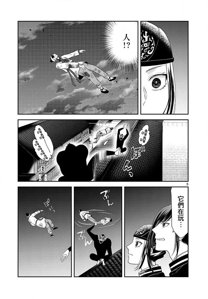 第10话 第5页