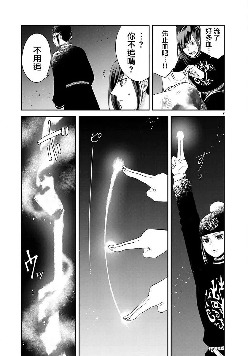第10话 第7页