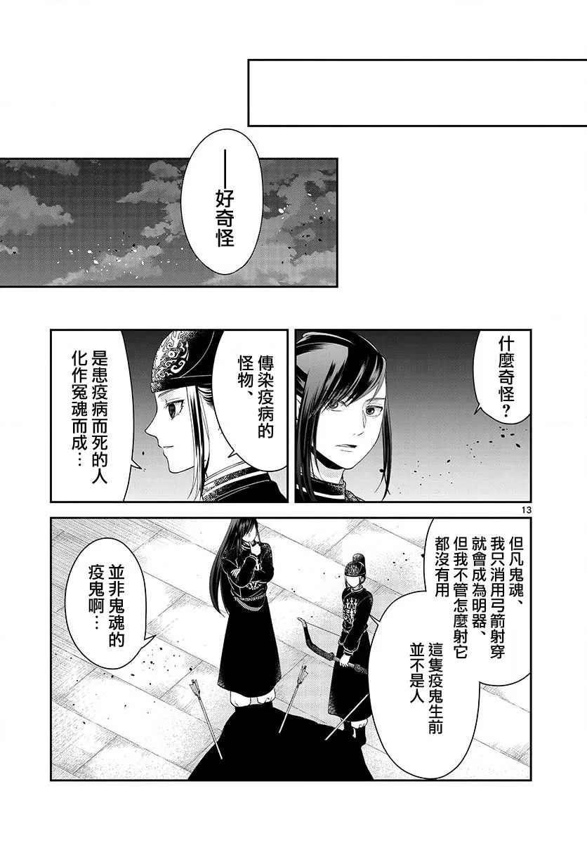 第10话 第13页
