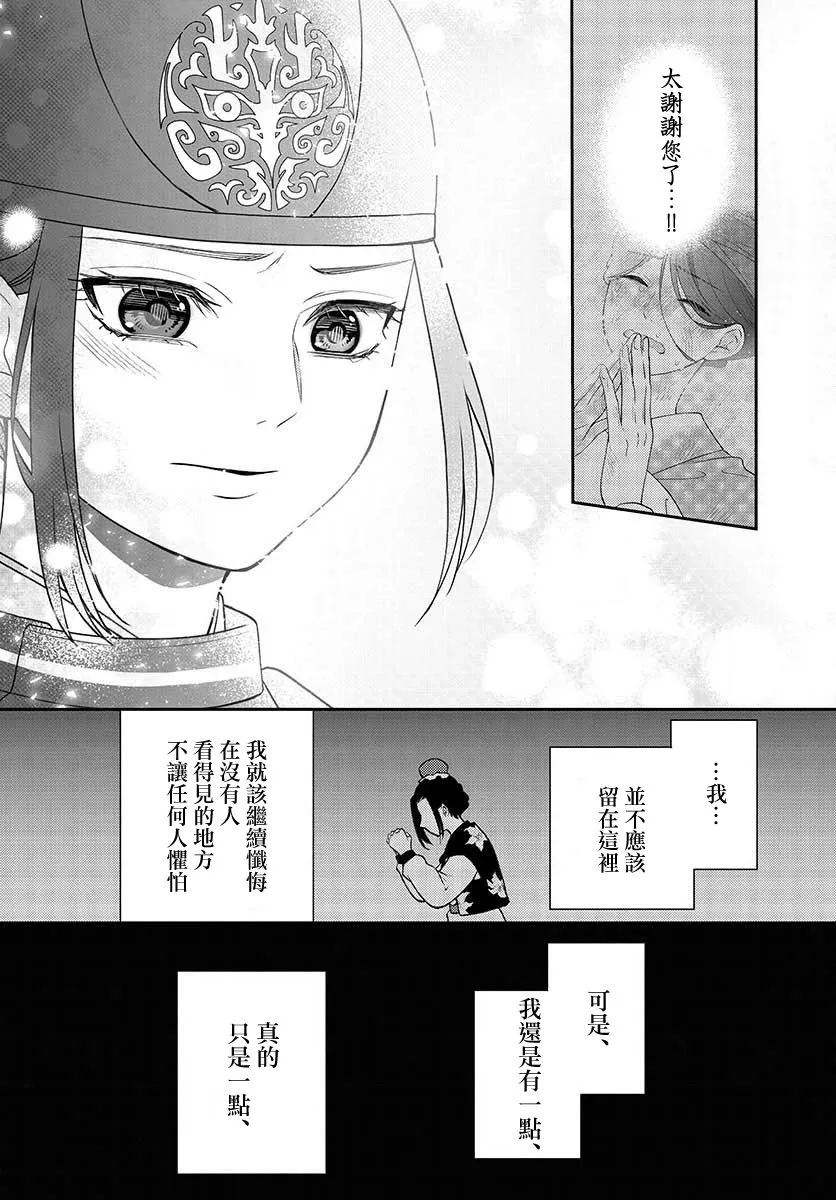 第10话 第15页
