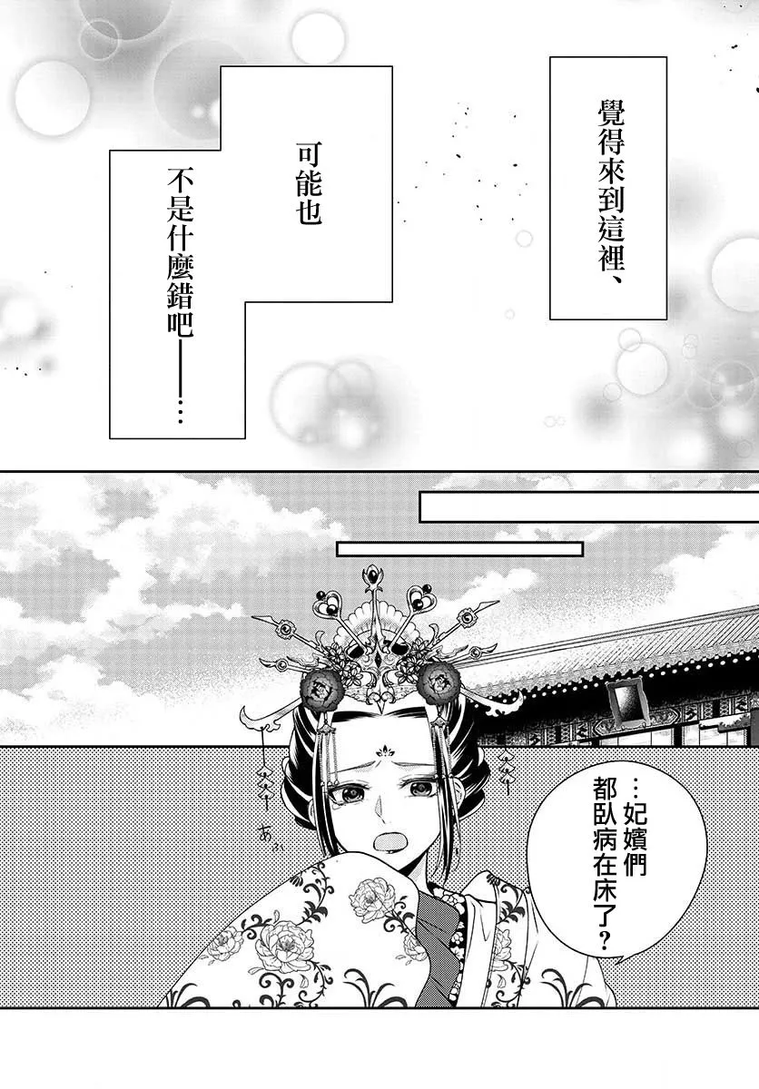 第10话 第16页