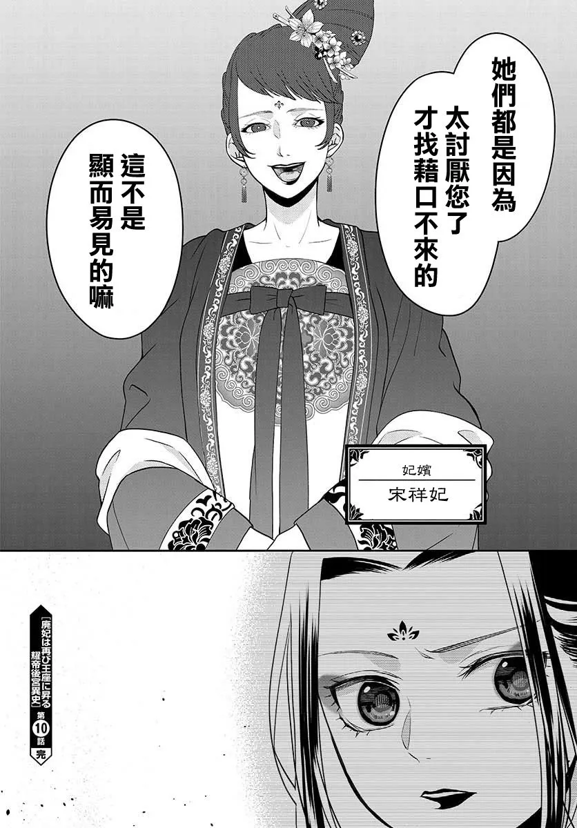 第10话 第18页