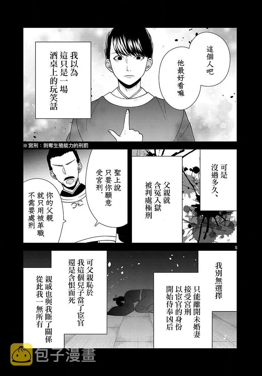 第15话 第5页