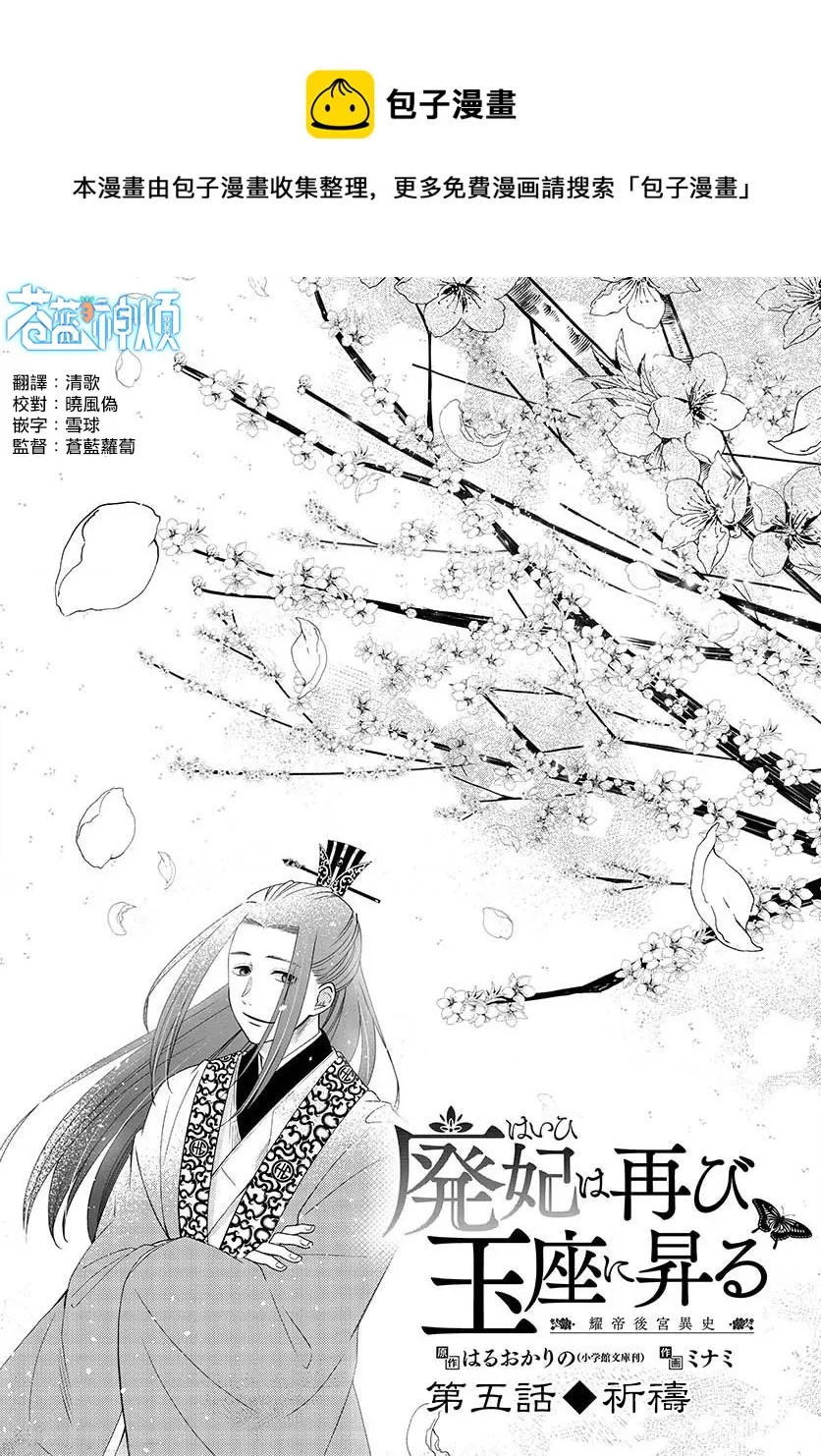 第5话 祈祷 第1页