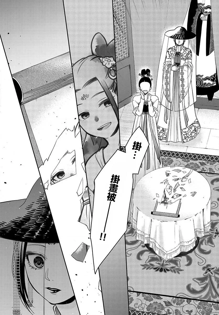第5话 祈祷 第2页