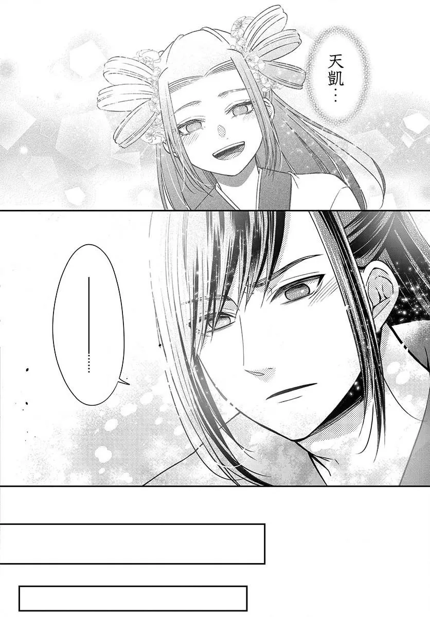 第5话 祈祷 第12页