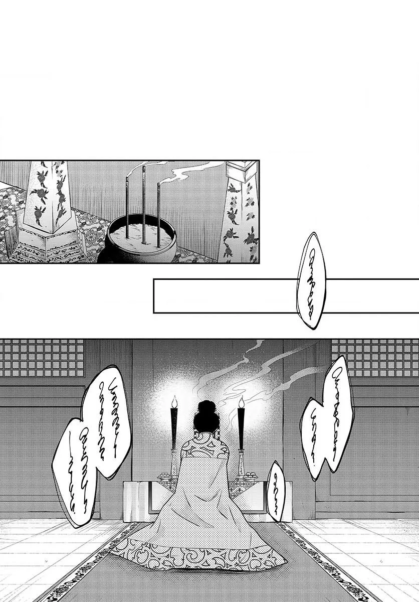 第5话 祈祷 第13页