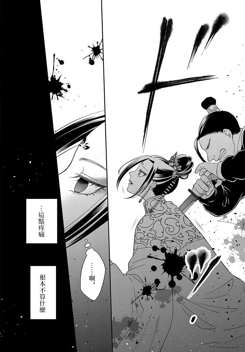 第5话 祈祷 第18页