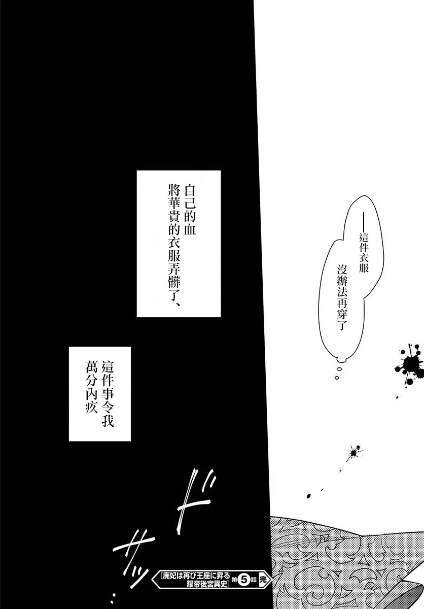 第5话 祈祷 第20页