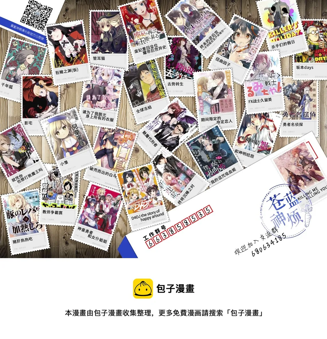 第5话 祈祷 第22页