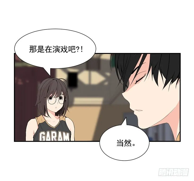 一人挑战全员 第20页