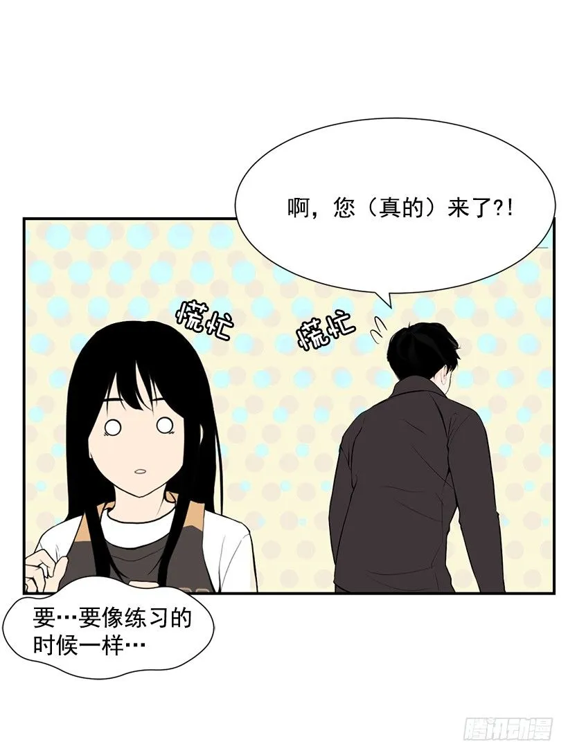 篮球漫画 第28页