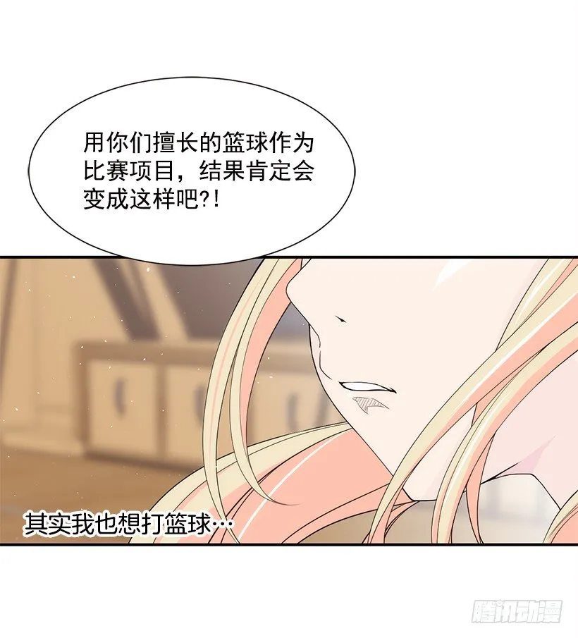 闪闪发光 第12页