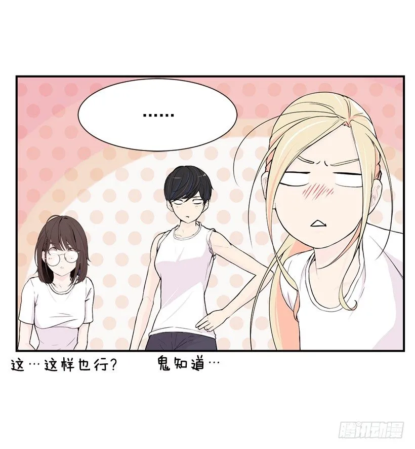 闪闪发光 第21页