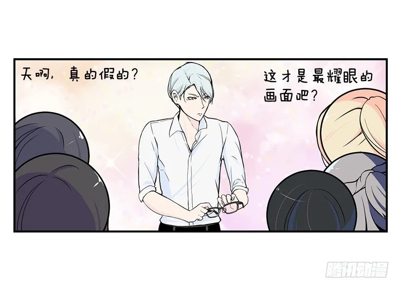 闪闪发光 第22页