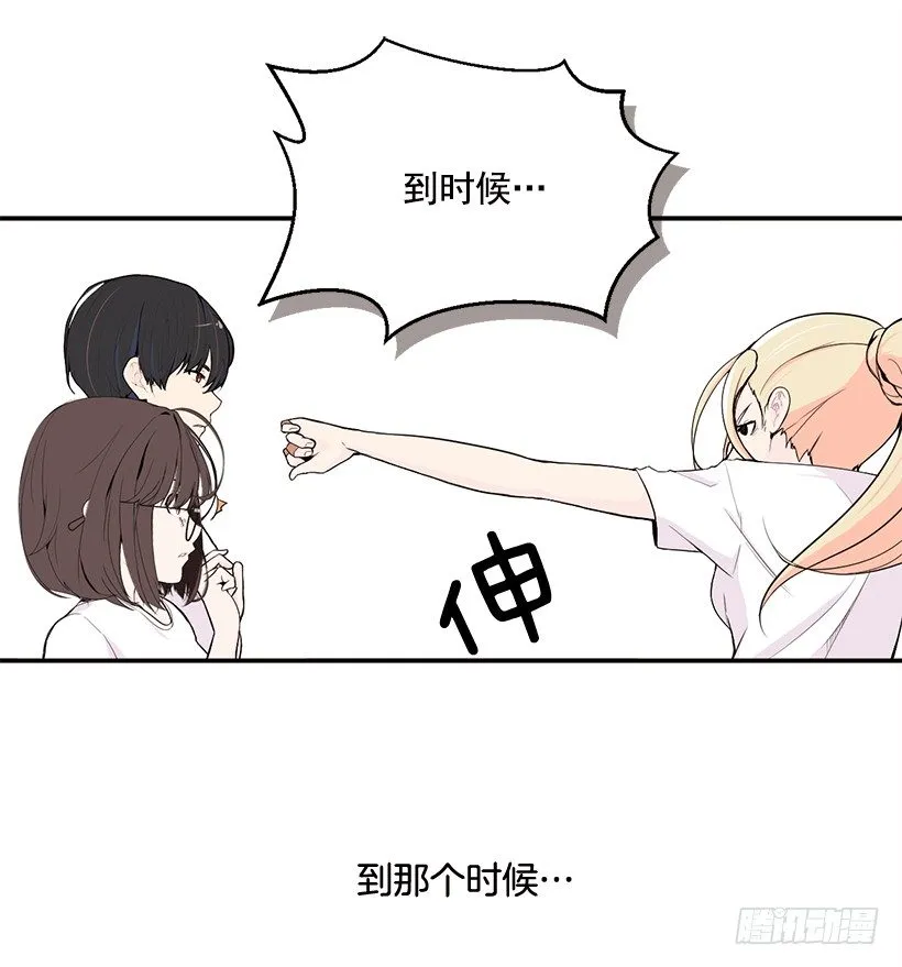 闪闪发光 第30页
